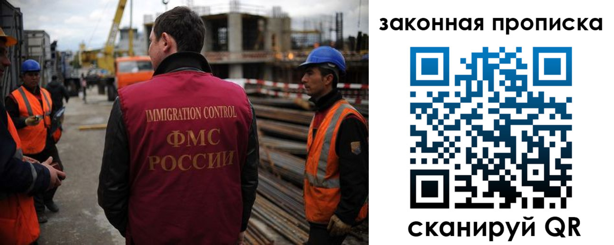 прописка для работы в Покрове