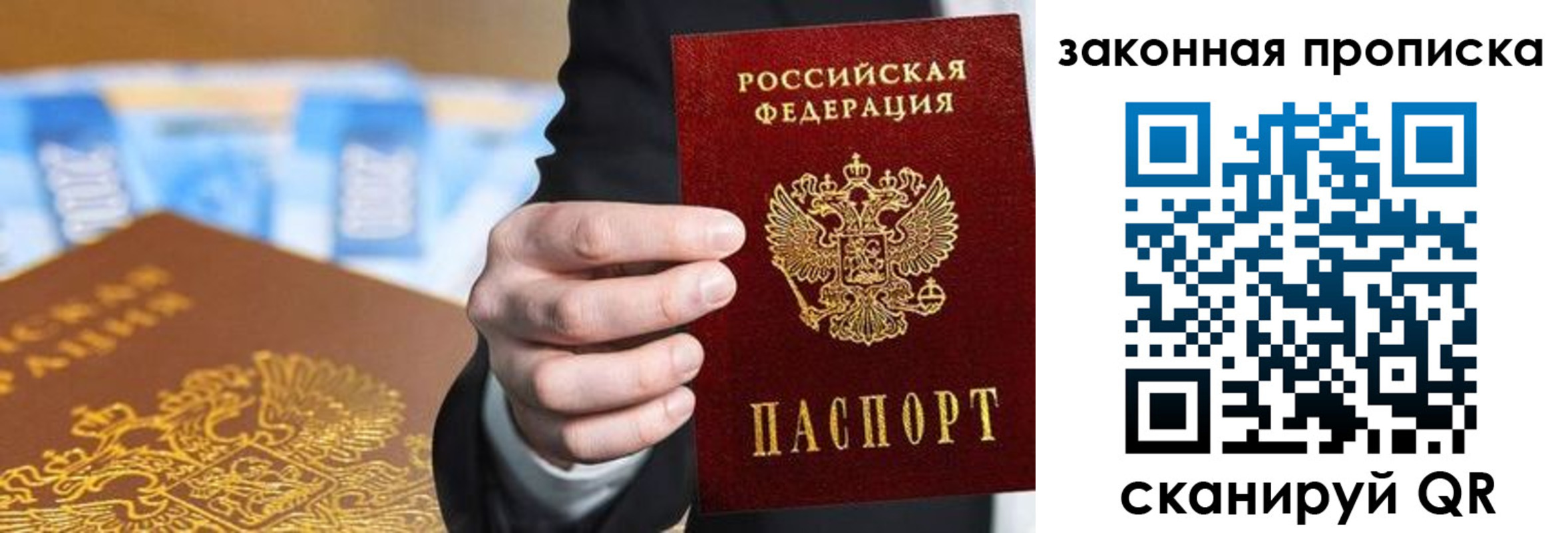временная регистрация законно в Покрове