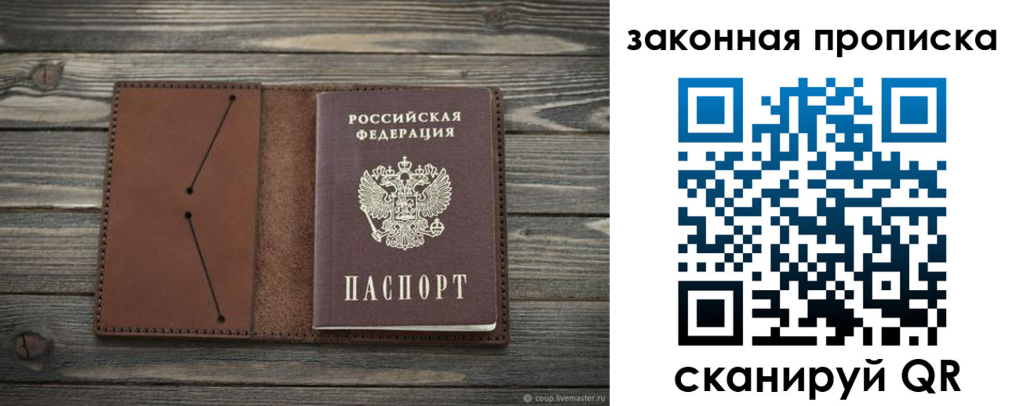 временная регистрация 2025 в Покрове
