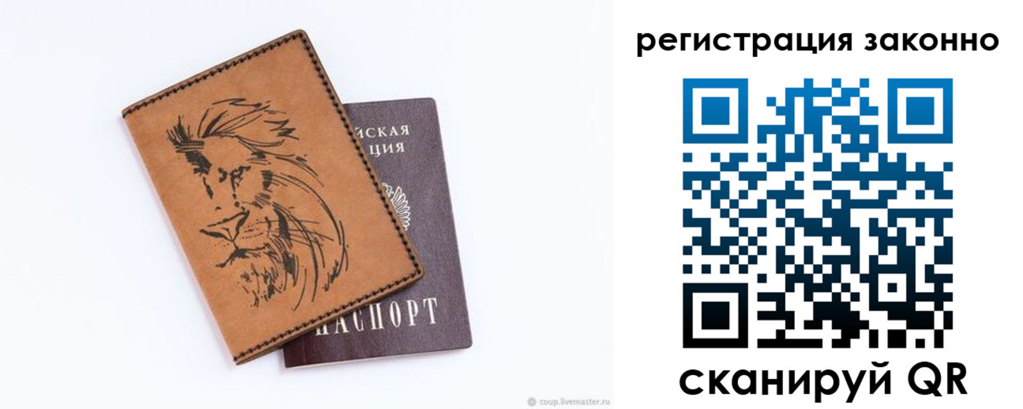 регистрация для дет. сада в Покрове