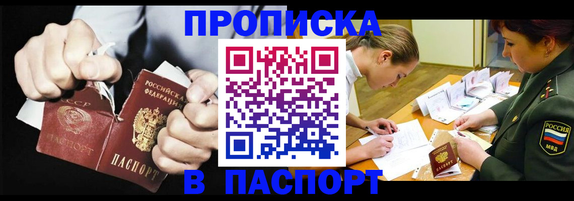 временная регистрация законно в Покрове
