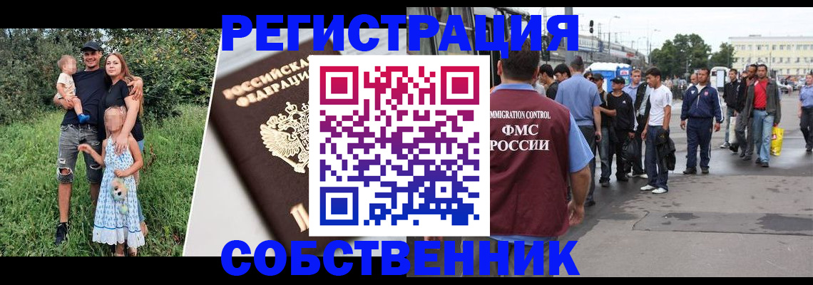 временная регистрация законно в Покрове