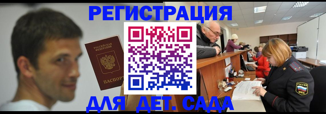 временная регистрация собственник в Покрове